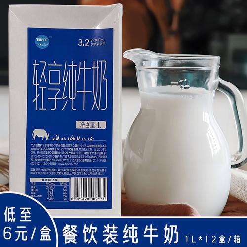 廣西農墾純牛奶全脂輕享牛奶咖啡連鎖餐飲烘焙專用1l*12奶香濃郁
